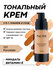 NOTE Тональный крем Detox & Protect Foundation, SPF 15