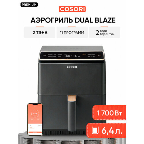 Аэрогриль Cosori Dual Blaze Smart Air Fryer CAF-P583S-KEU, черный, объем 6,4 л