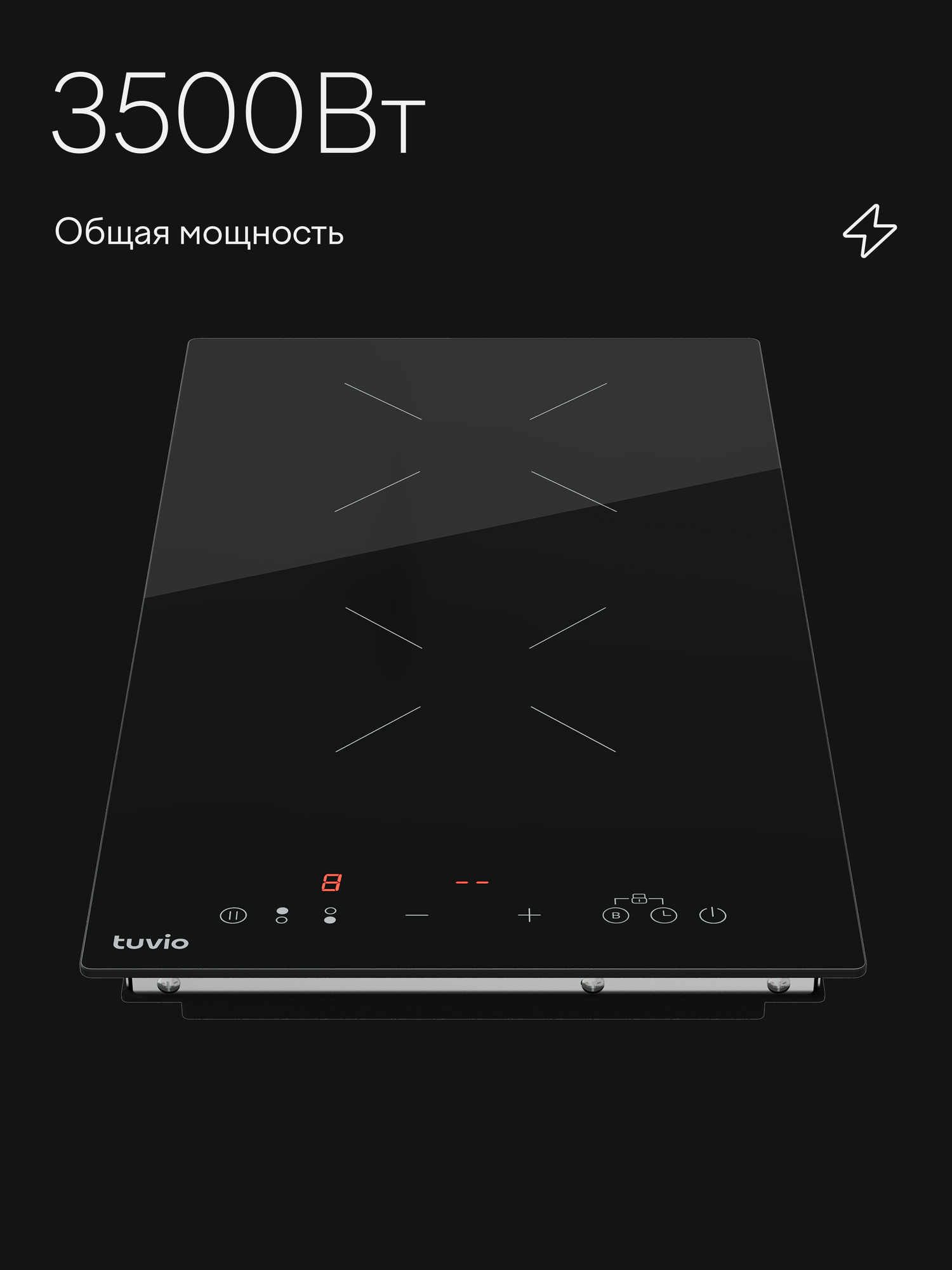 Индукционная варочная панель Tuvio HID21FBA1 — фото 1