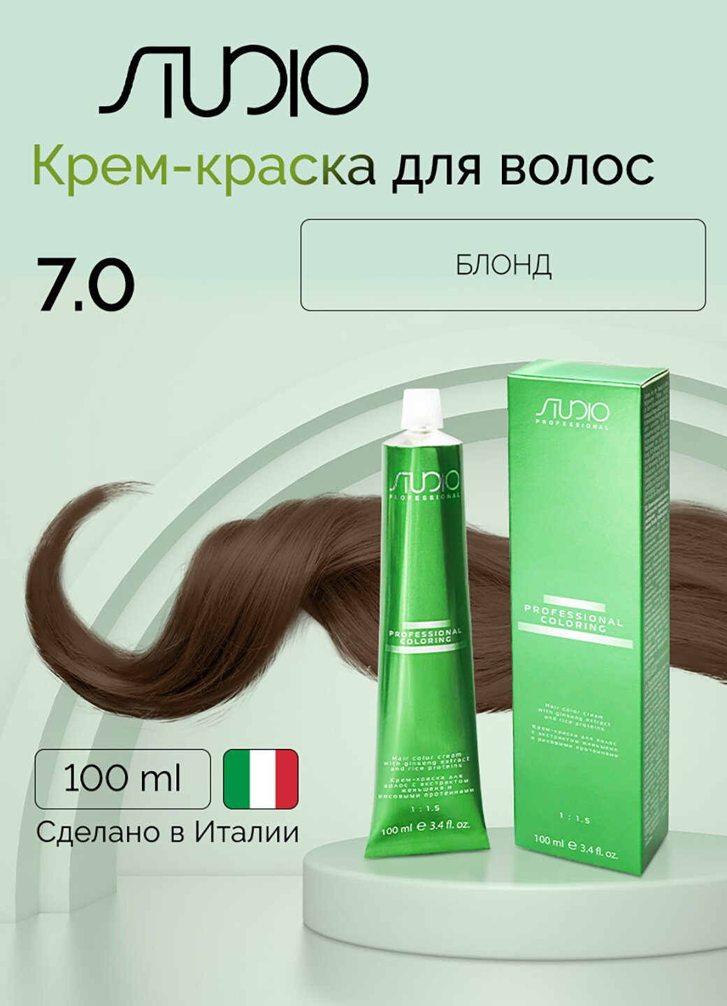 Крем-краска для волос с экстрактом женьшеня и рисовыми протеинами Kapous Studio Professional, 7.0 блонд, 100 мл