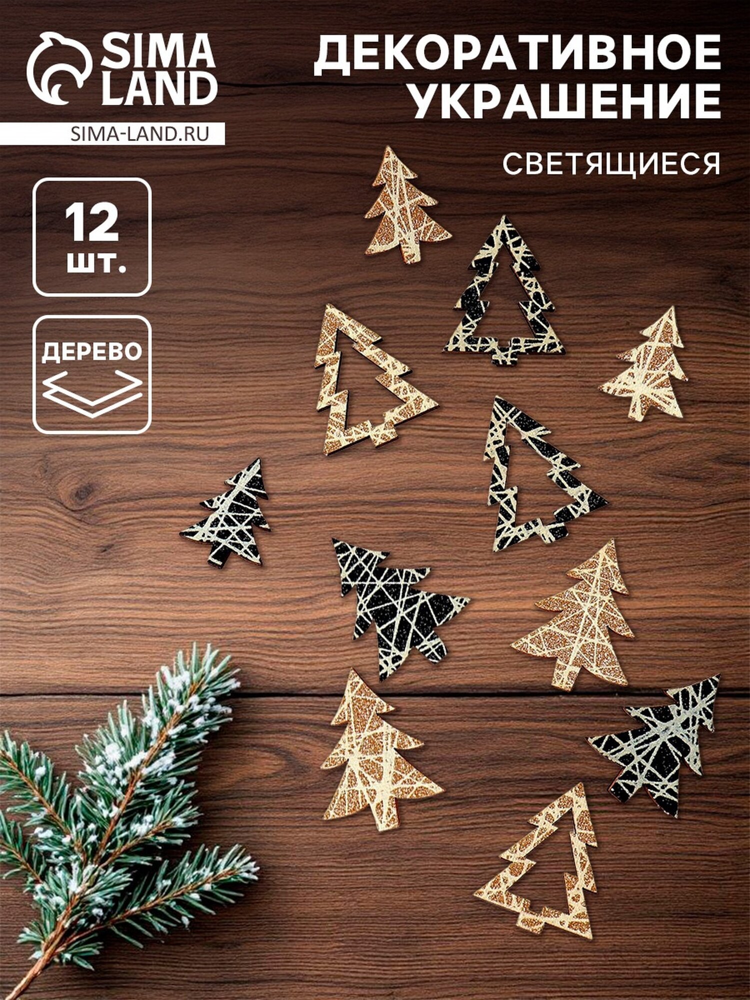 Новогодний декор Лесная мастерская 
