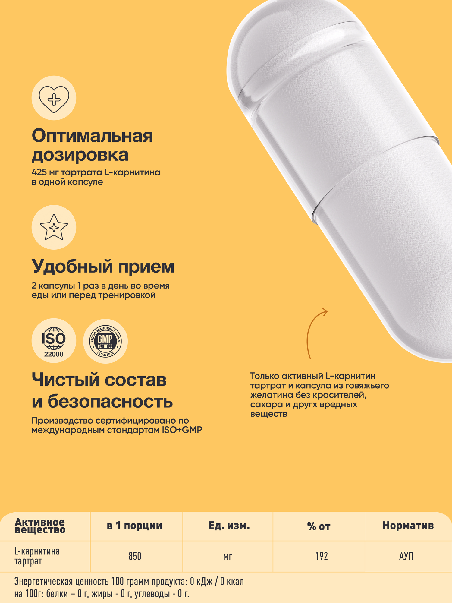 L-карнитин vitmins 850 мг для похудения жиросжигания энергии и выносливости — фото 1