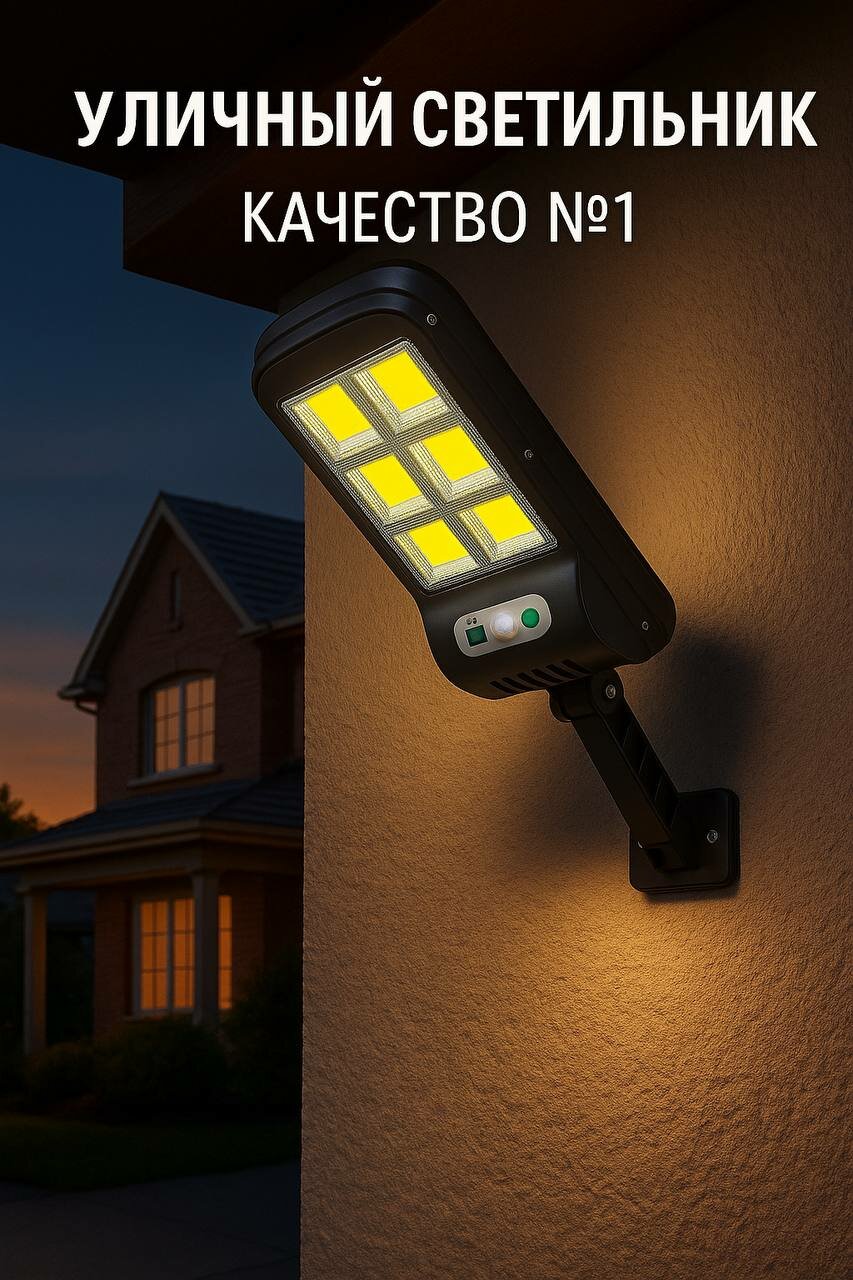 Светильник XPLW890 уличный на солнечной батарее с датчиком движения RGB