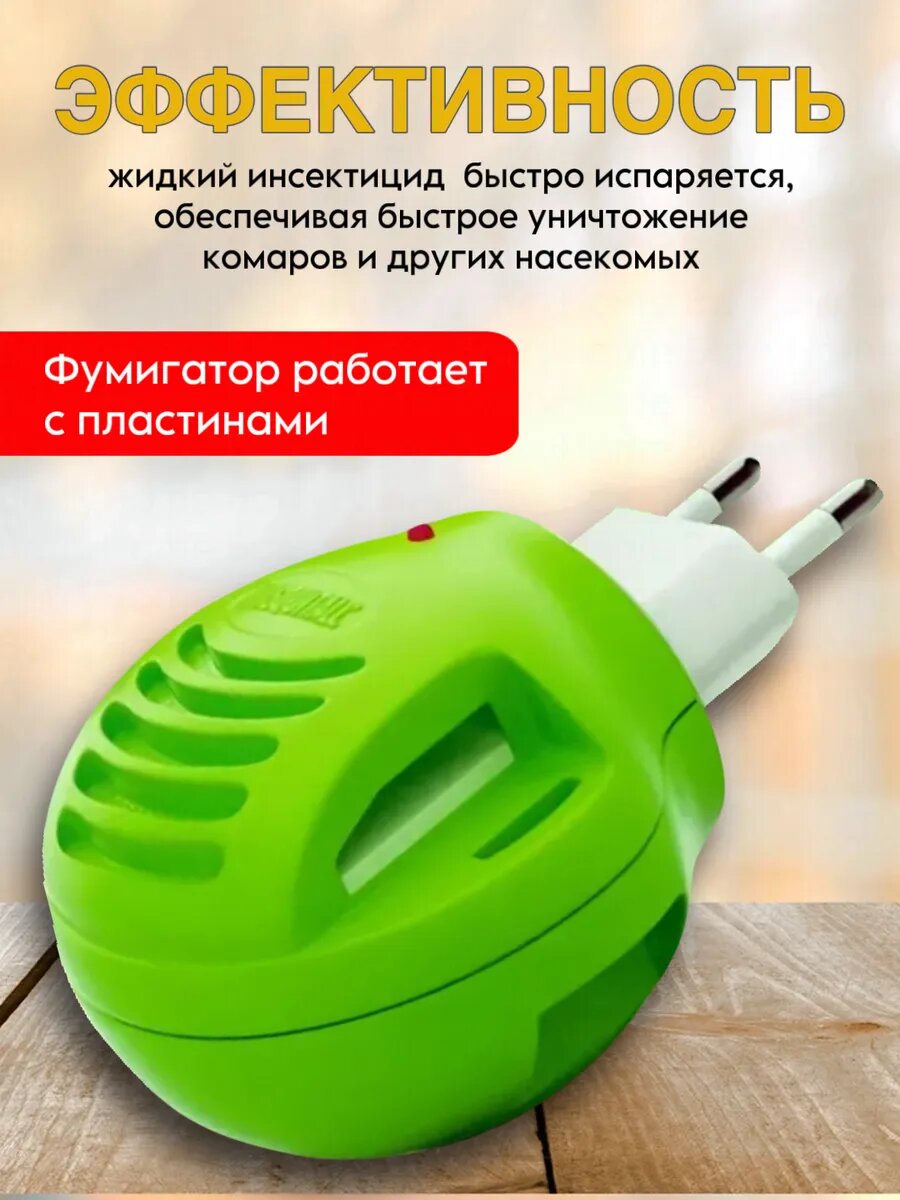 Фумигаторы Xiaomi Фумигатор BarryStore, для комаров и москитов, жидкий инсектицид, 45 дней работы, без запаха