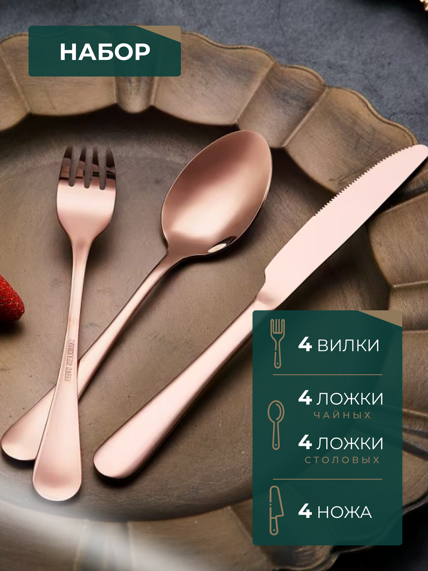 Подарочный столовый набор, нержавеющая сталь, розовый глянец, 16 шт.