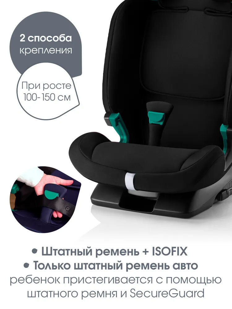 Картинки Автокресло 1/2/3 Britax Roemer EVOLVAFIX Space Black 2000037945