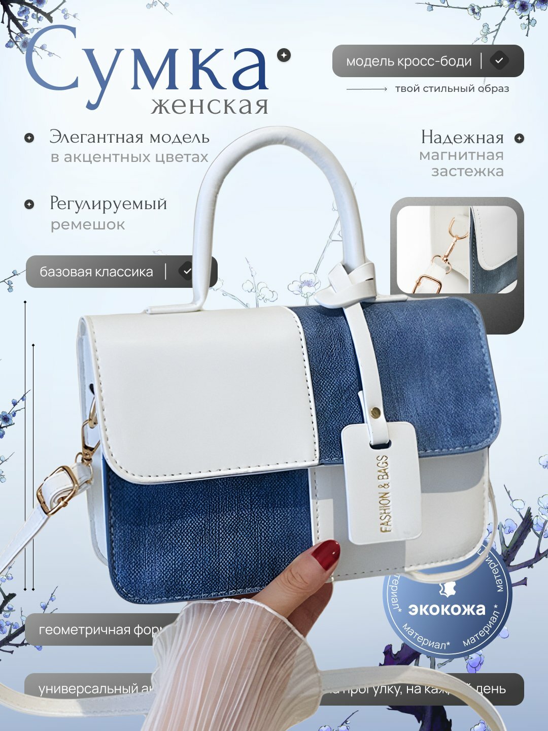 Сумка кросс-боди  Женская сумка через плечо, кросс - боди, белый,