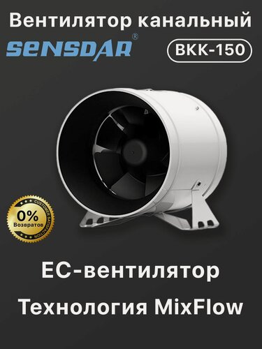 Изображение товара Канальный ЕС-вентилятор SENSDAR с регулятором скорости; ВКК 150 мм; 594 м3/ч (ШИМ); металл