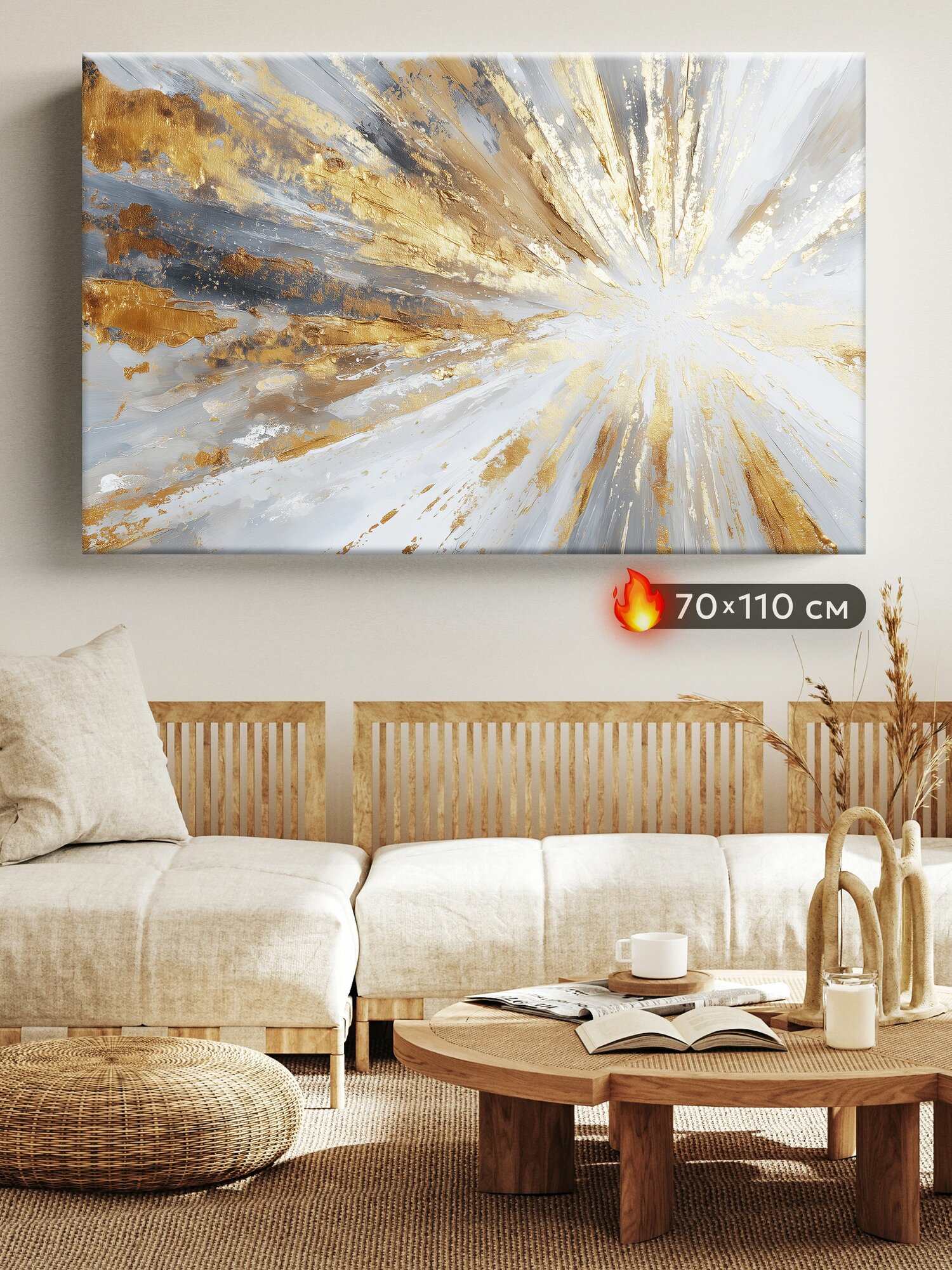 Картина PosterMarket "Абстракция" на холсте с подрамником 70x110 см