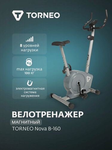 Изображение товара Велотренажер магнитный Torneo Nova B-160
