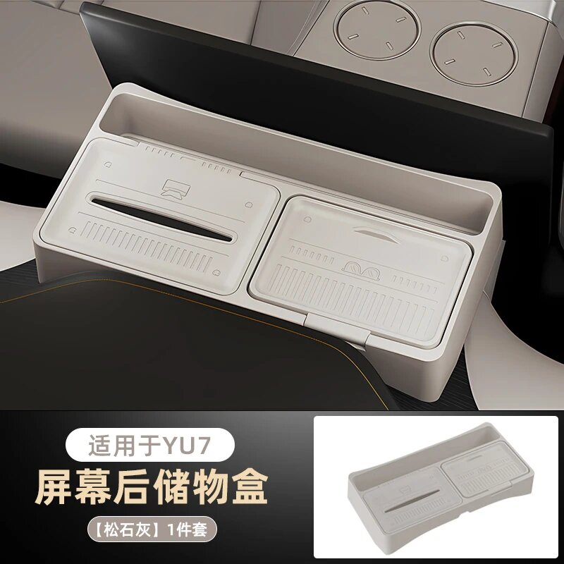Для Xiaomi YU7 2025 навигационный экран задняя коробка для хранения силиконовый автомобильный ETC коробка для салфеток консоль-органайзер аксессуары, Grey