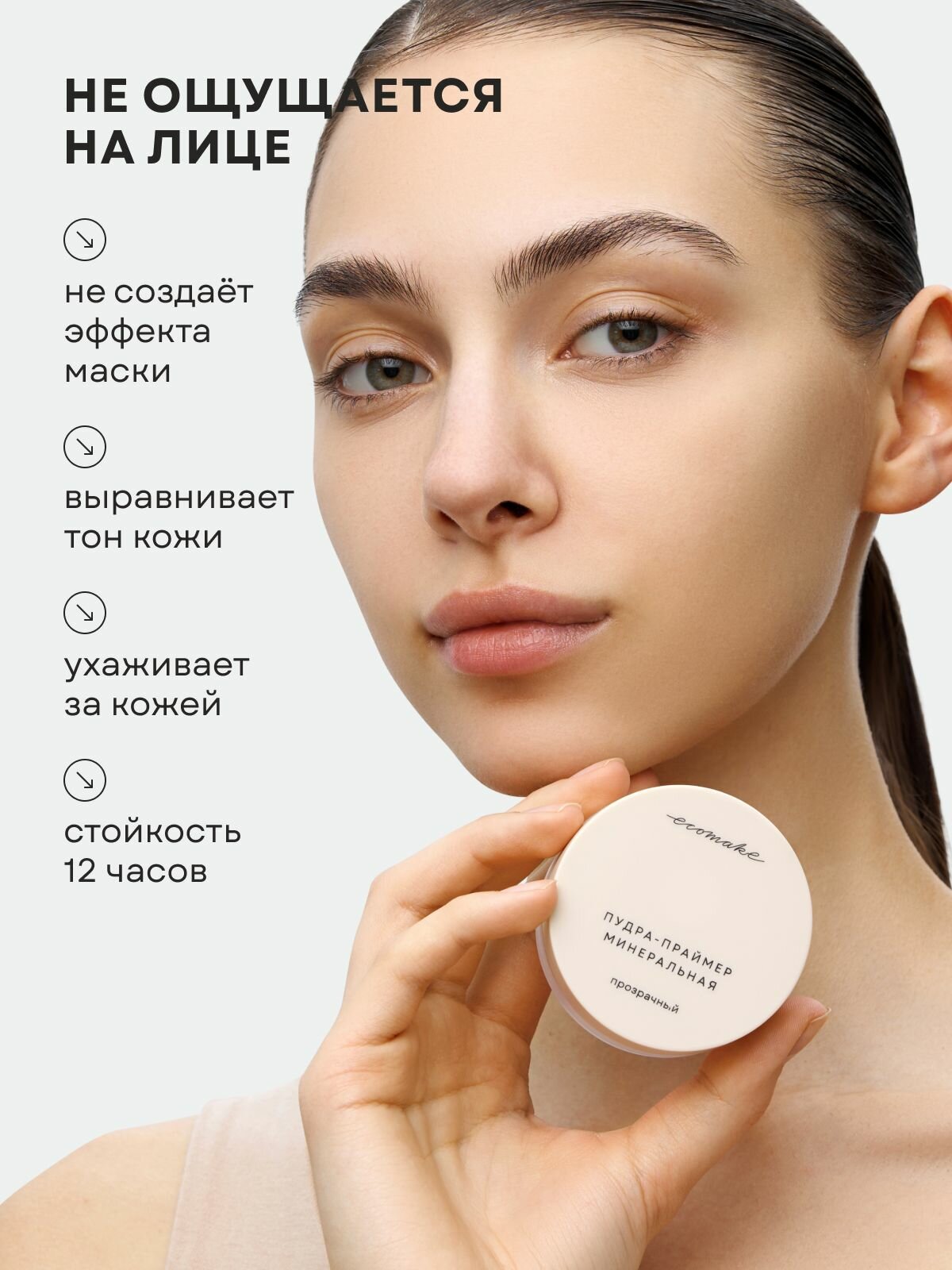 Минеральная пудра Ecomake, прозрачная, матовая, SPF 15, 25 мл — фото 1