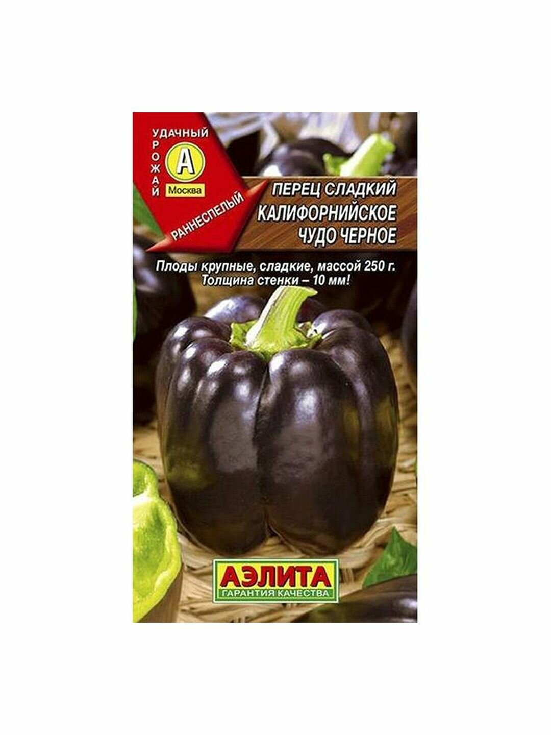 Семена Перец сладкий Калифорнийское чудо черное Аэлита 1 пачка - 0.2г семян