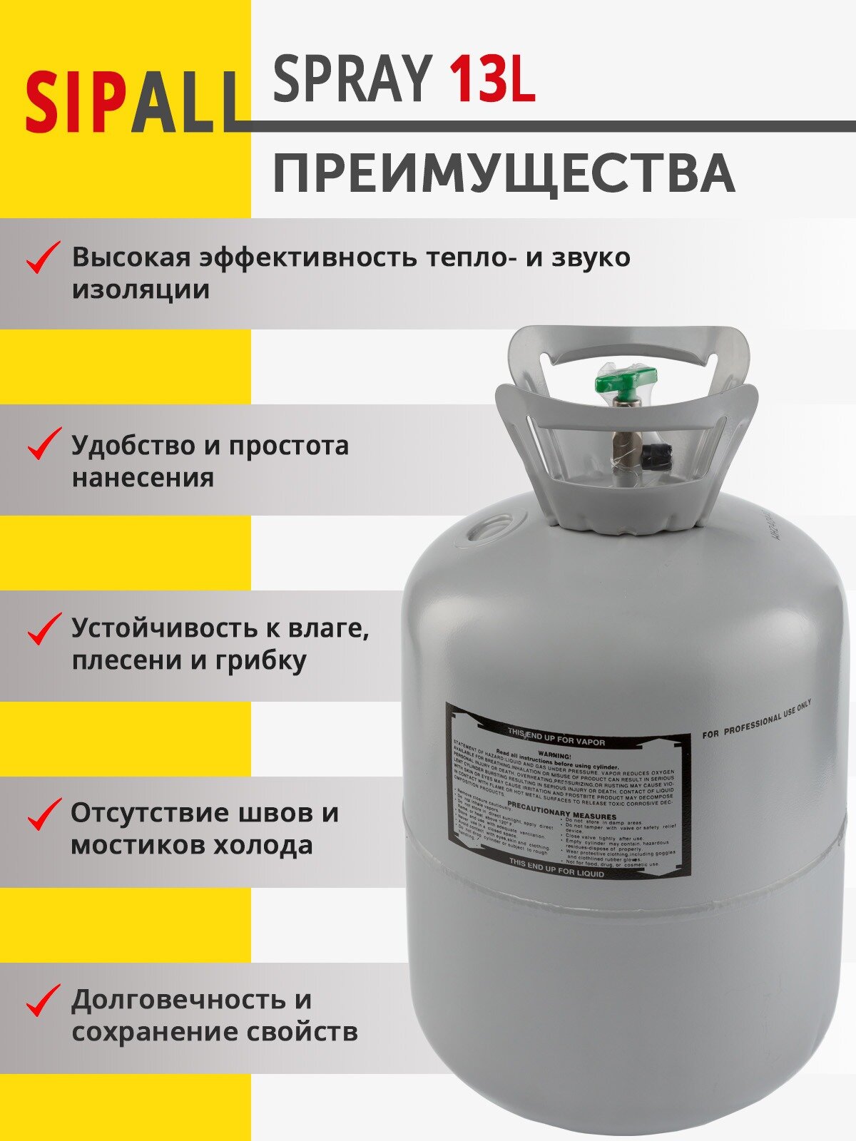 Утеплитель SIPALL SPRAY, напыляемый, пенополиуретан, 13 литров — фото 1