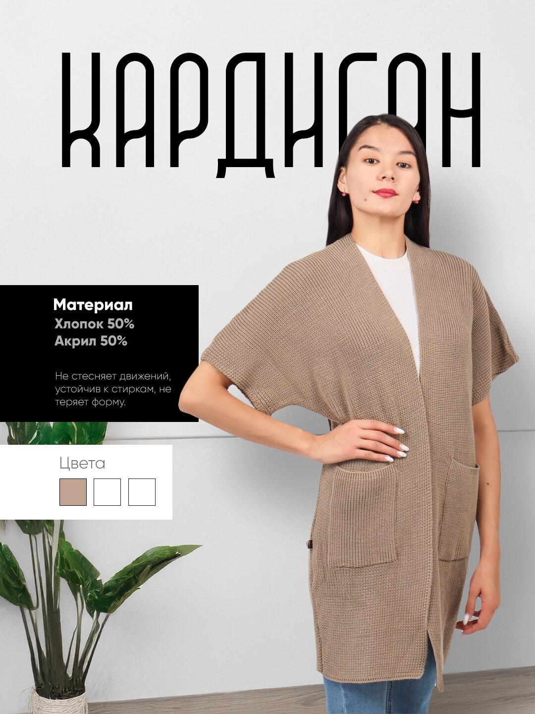 Кардиган 0017