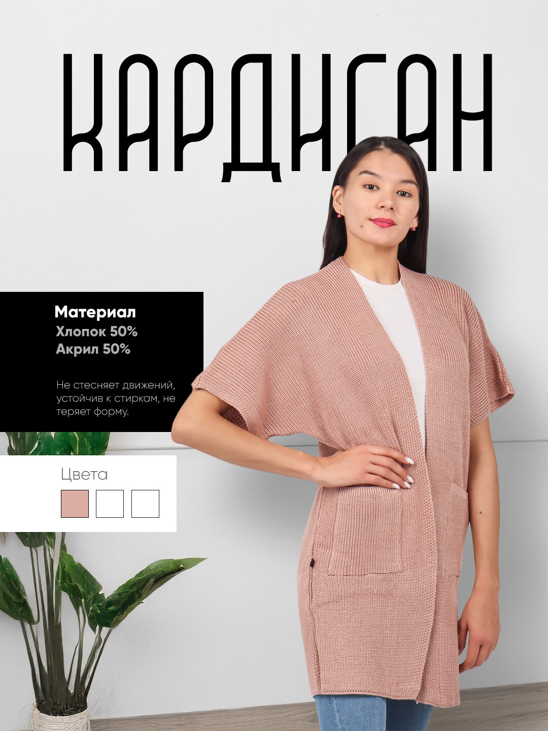 Кардиган 0017