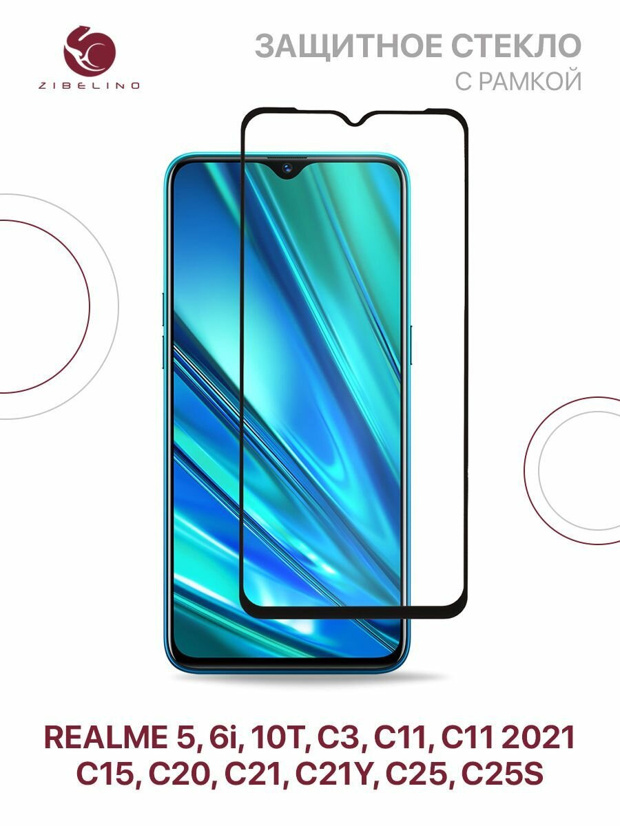Защитное стекло на Realme 5, 6i, 10T, C3, С11, C11 2021, Realme C15 C20 С21 C21Y C25 C25S с рамкой / Реалми 5 6i 10Т
