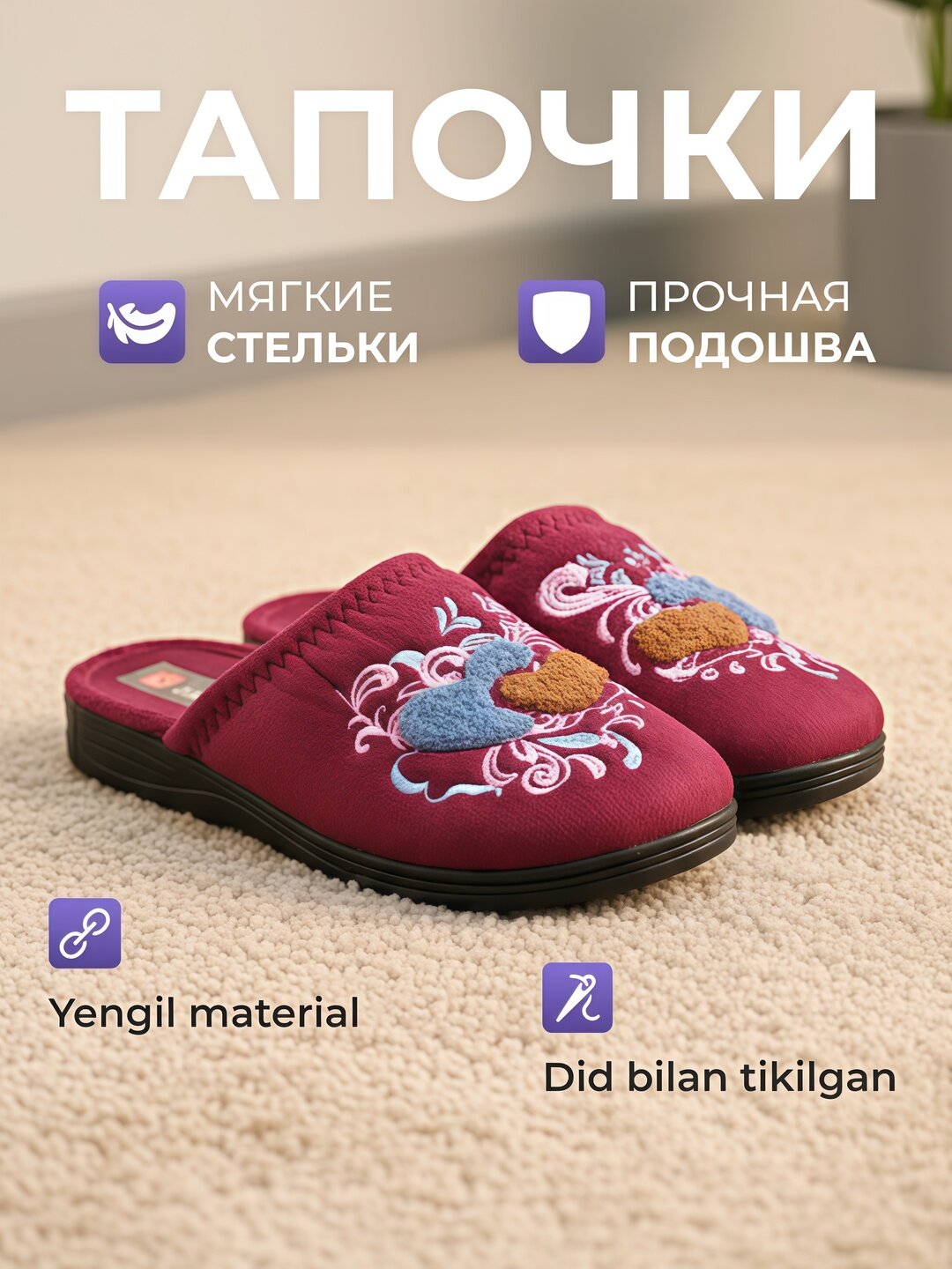 Тапочки LIDER, размер 38, red