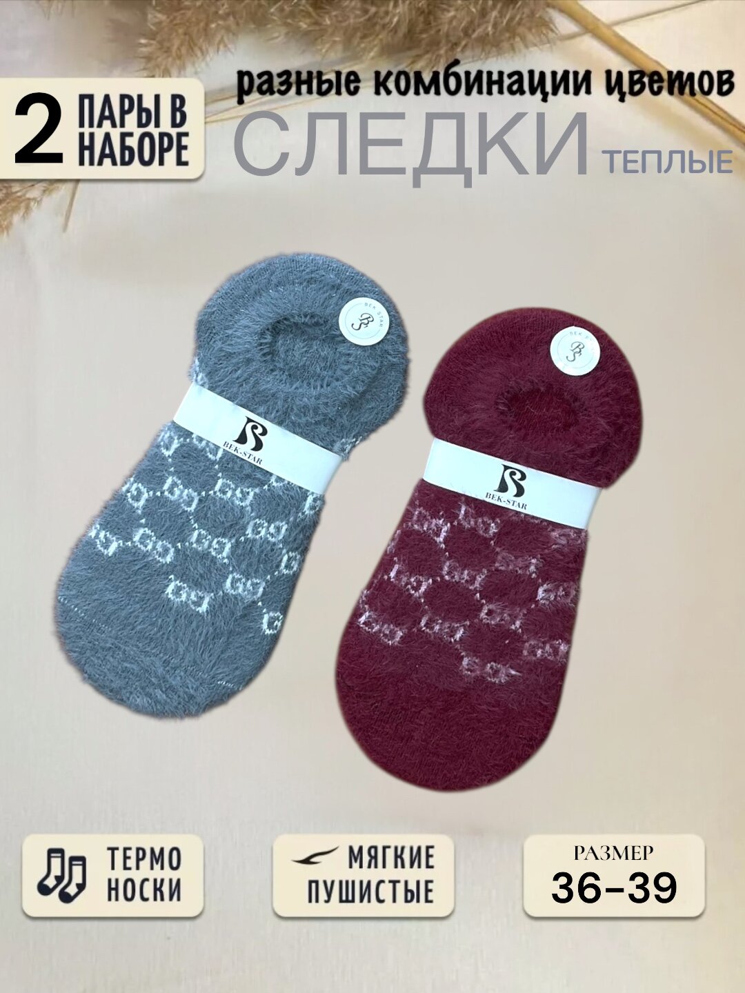 Носки Fashion Socks Женские носки, комплект, 110 den, 2 пары, размер 36-40, 000 бледно-бирюзовый
