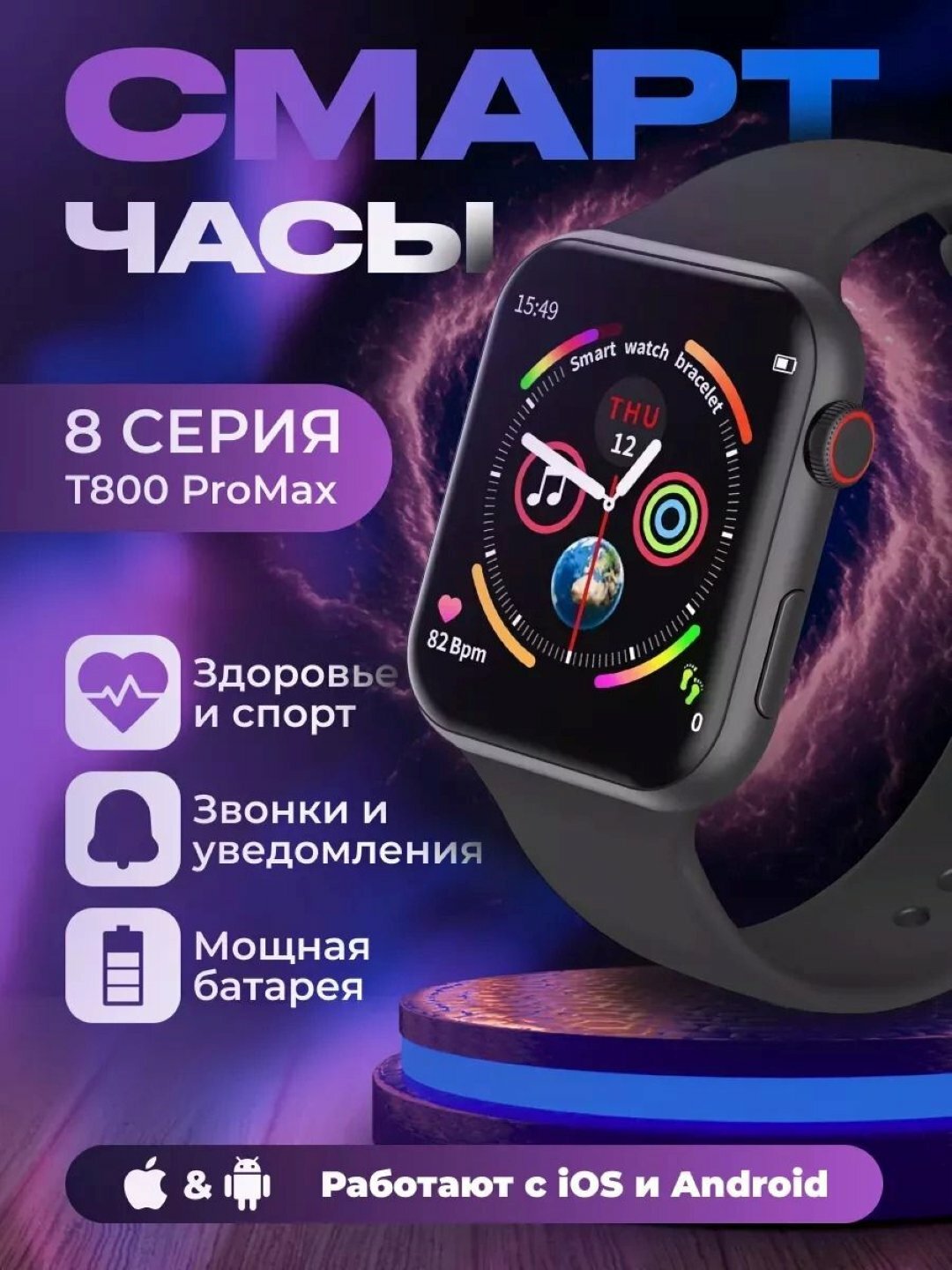 Умные-часы, Smart Watch, T800 PRO MAX L, IOS, Android, розовый — фото 1
