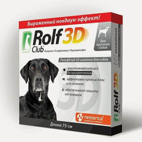 Изображение товара Rolf Club 3D ошейник от эктопаразитов для крупных собак, 75 см