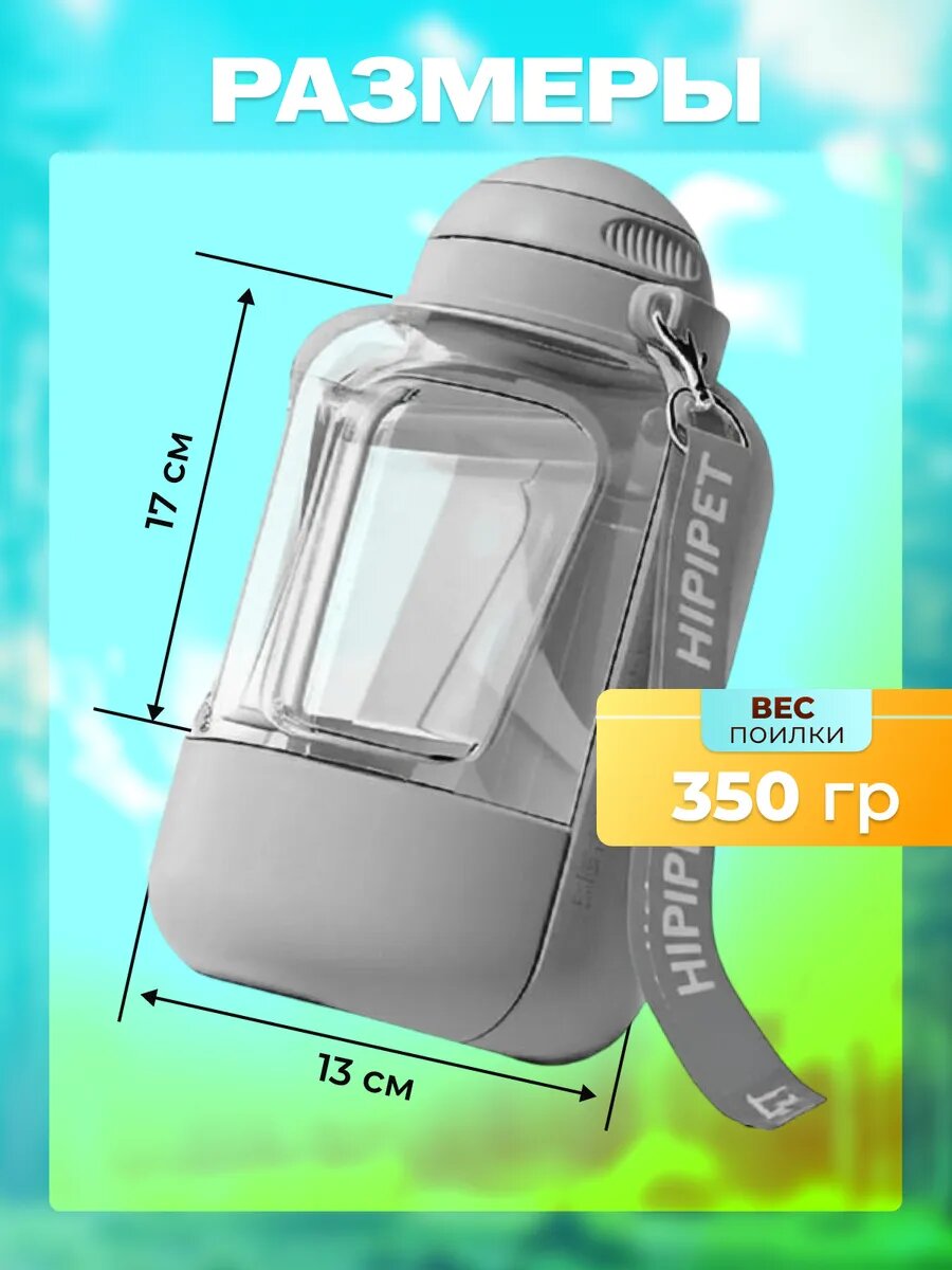 Картинки Поилка для собак