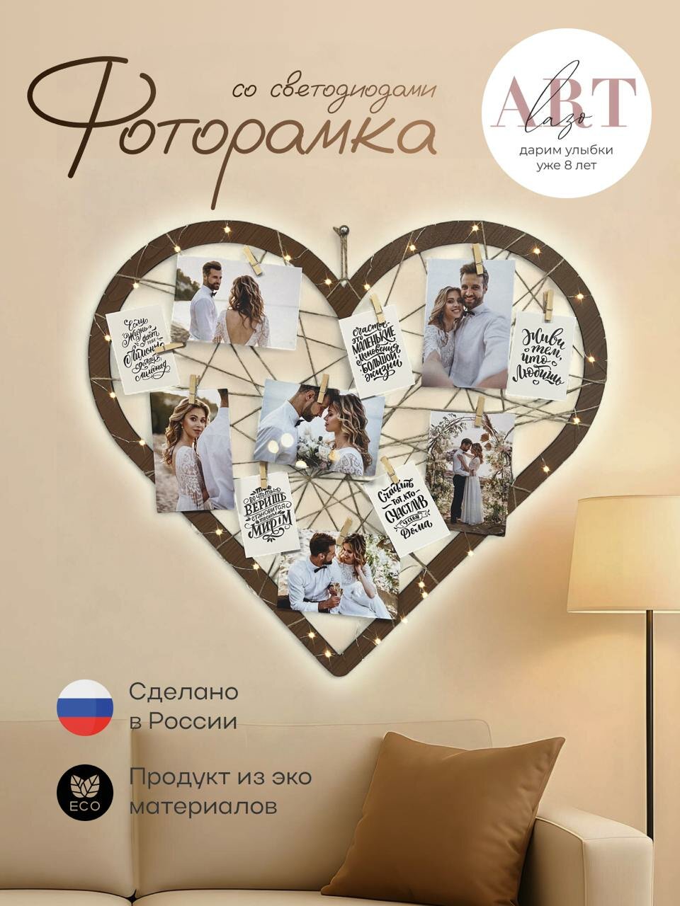 Фоторамка коллаж