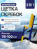 Щетка для снега телескопическая 78-100см, со съемным скребком от ...
