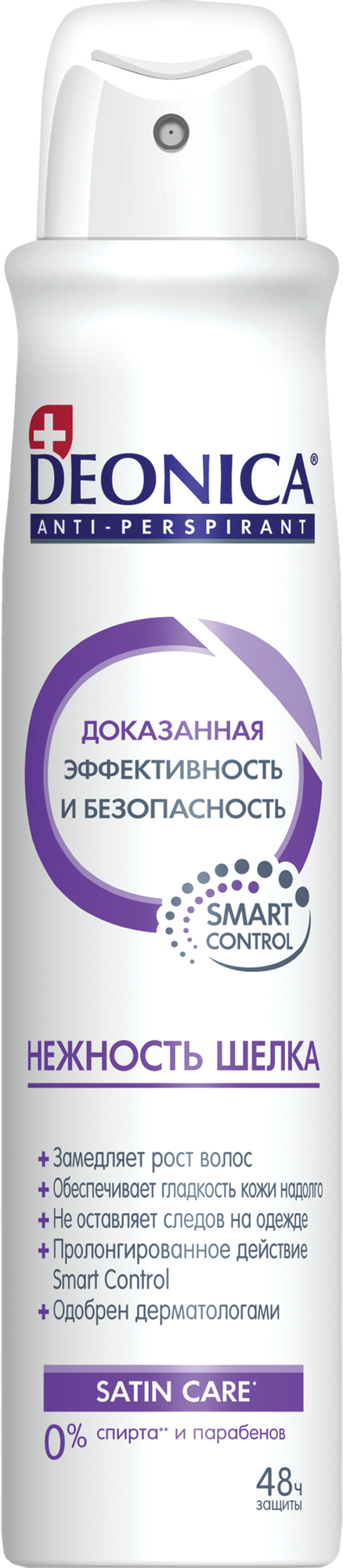 Антиперспирант Deonica "Нежность шелка", спрей, женский, 200 мл — фото 1