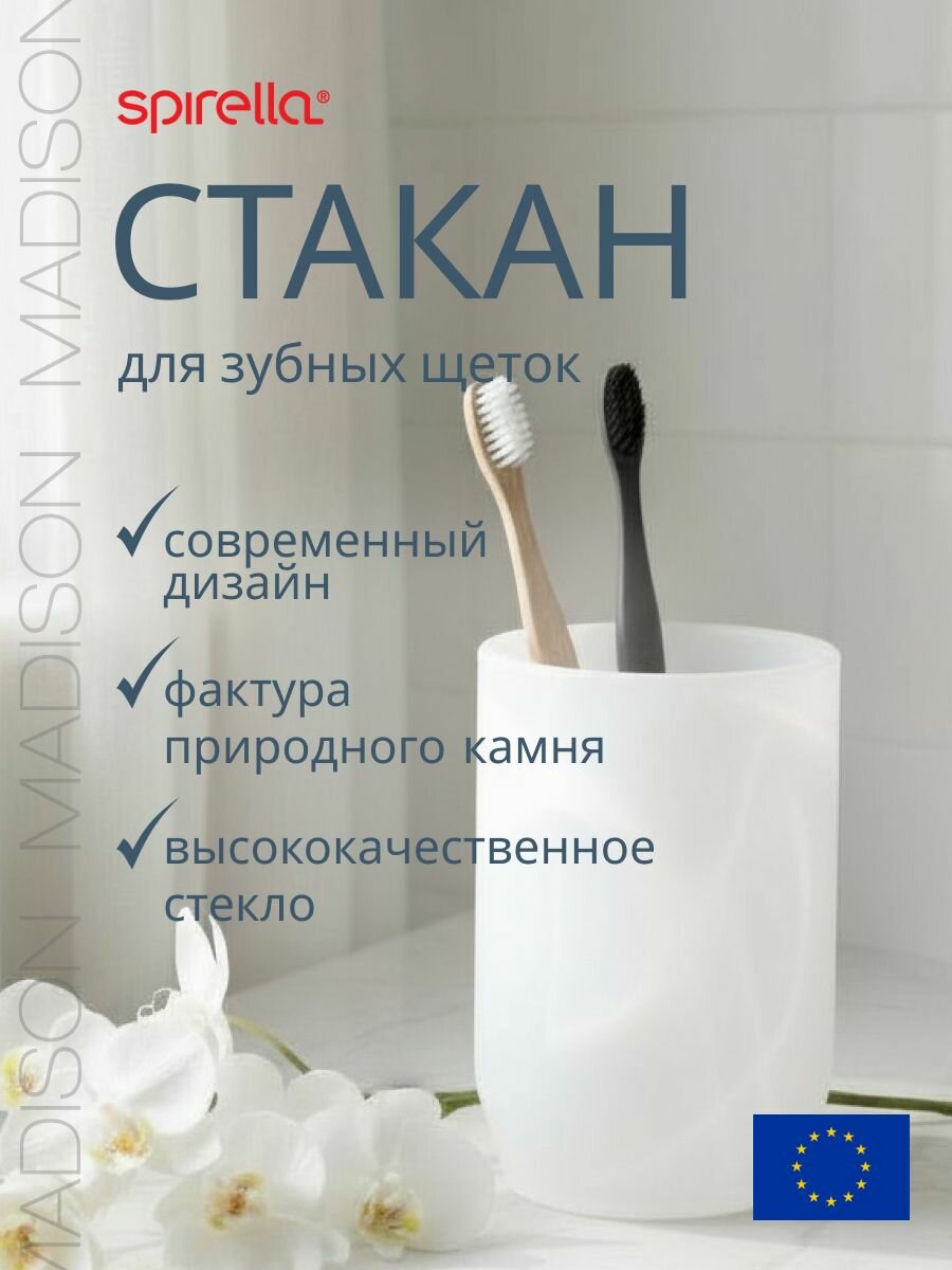 Стакан для зубных щеток Spirella Madison белый матовое стекло