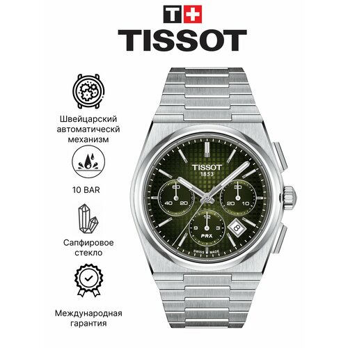 Мужские часы Tissot