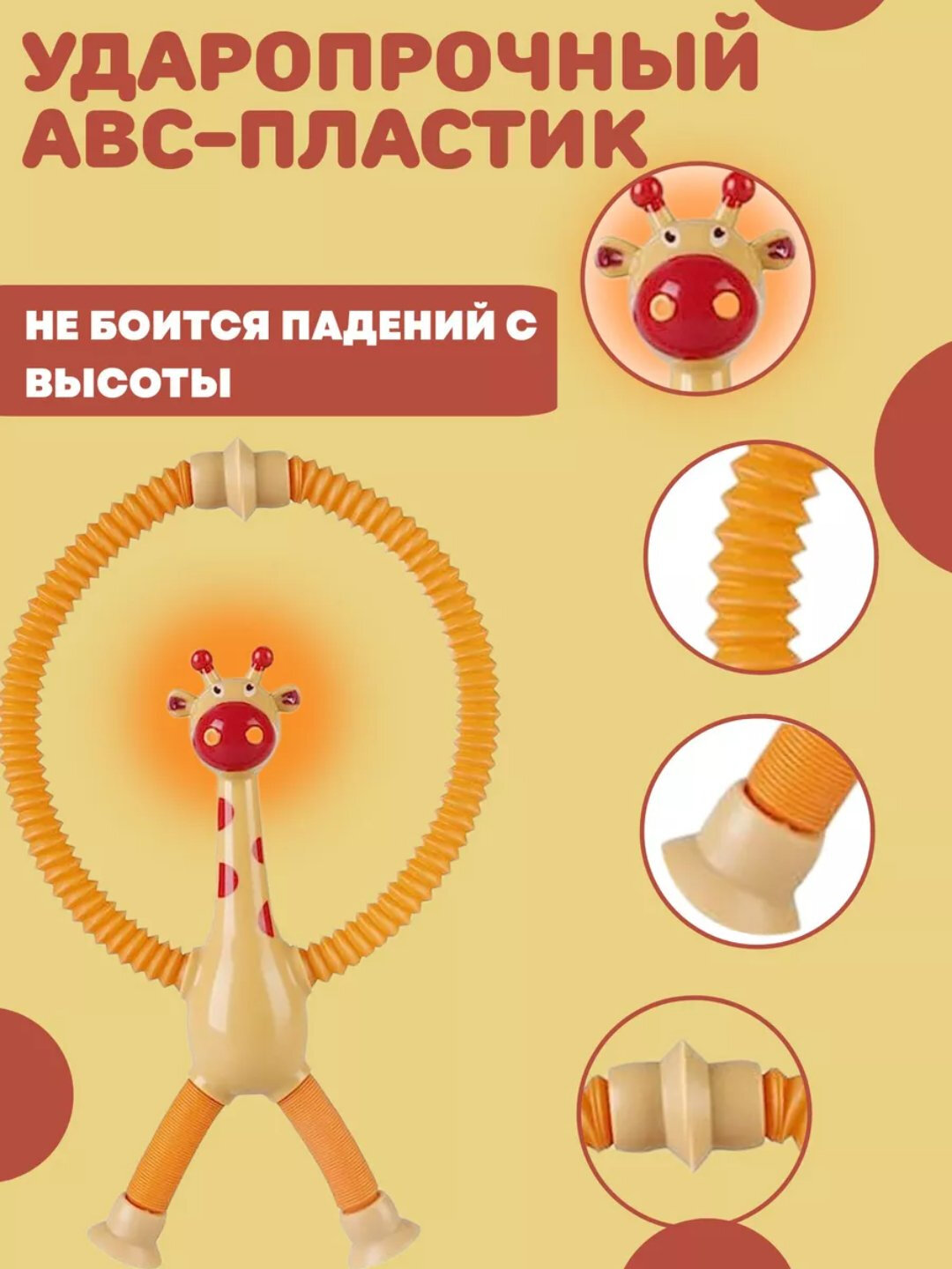 Детская игрушка антистресс жирафа светящиеся поп-трубки, для детей и для взрослых