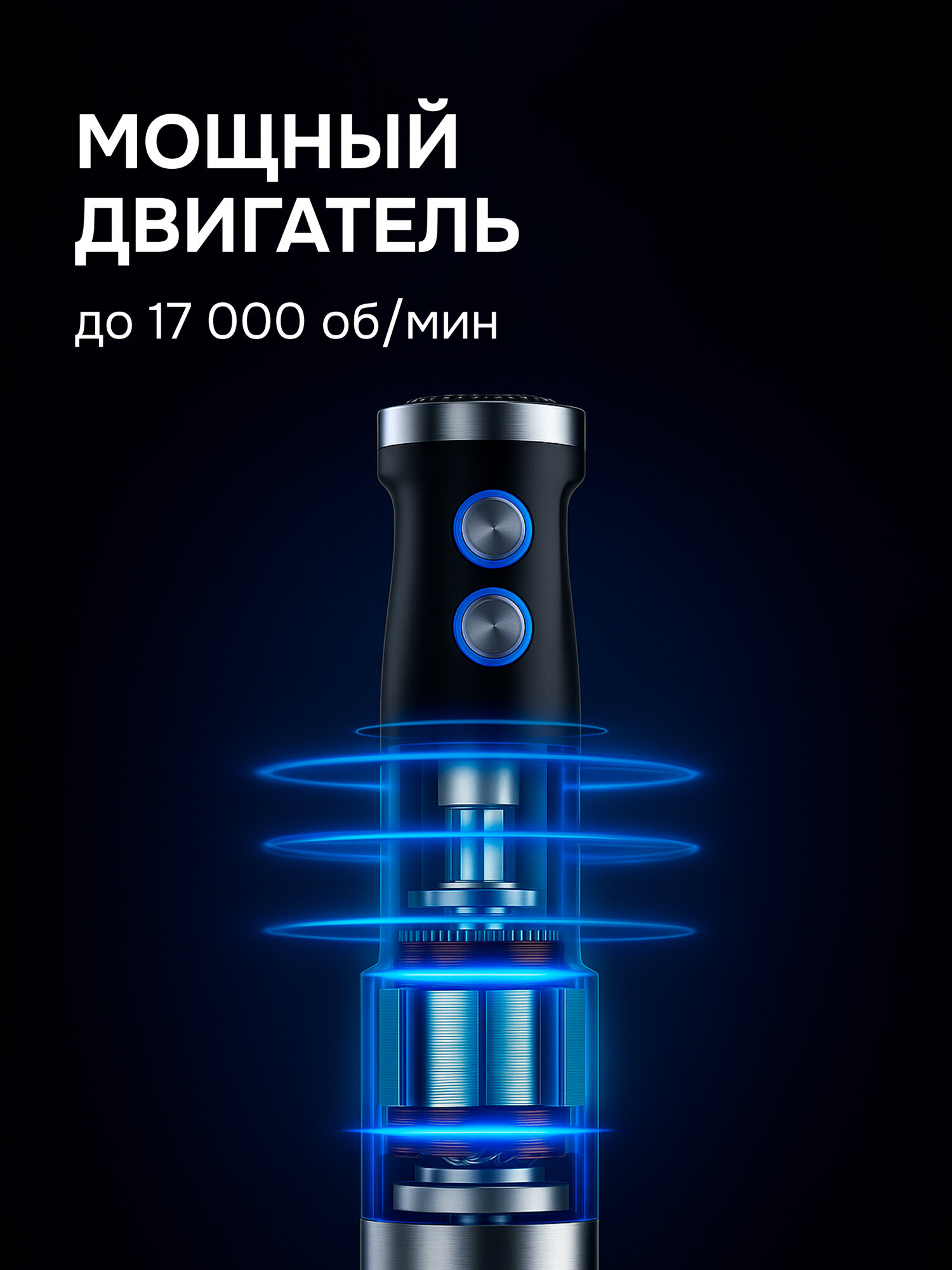 Блендер погружной Zigmund & Shtain BH-350 M, 1300 вт, черный/стальной — фото 1