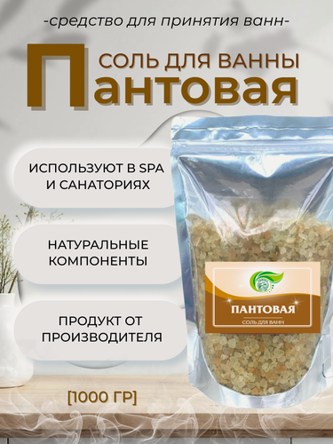 Изображение товара Тонус+ Морская соль для принятия ванн с экстрактом пантов марала 1000 гр.