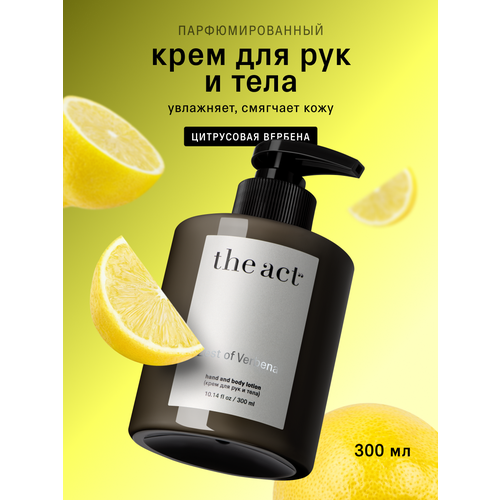 фото Крем для рук the act парфюмированный, 300 мл