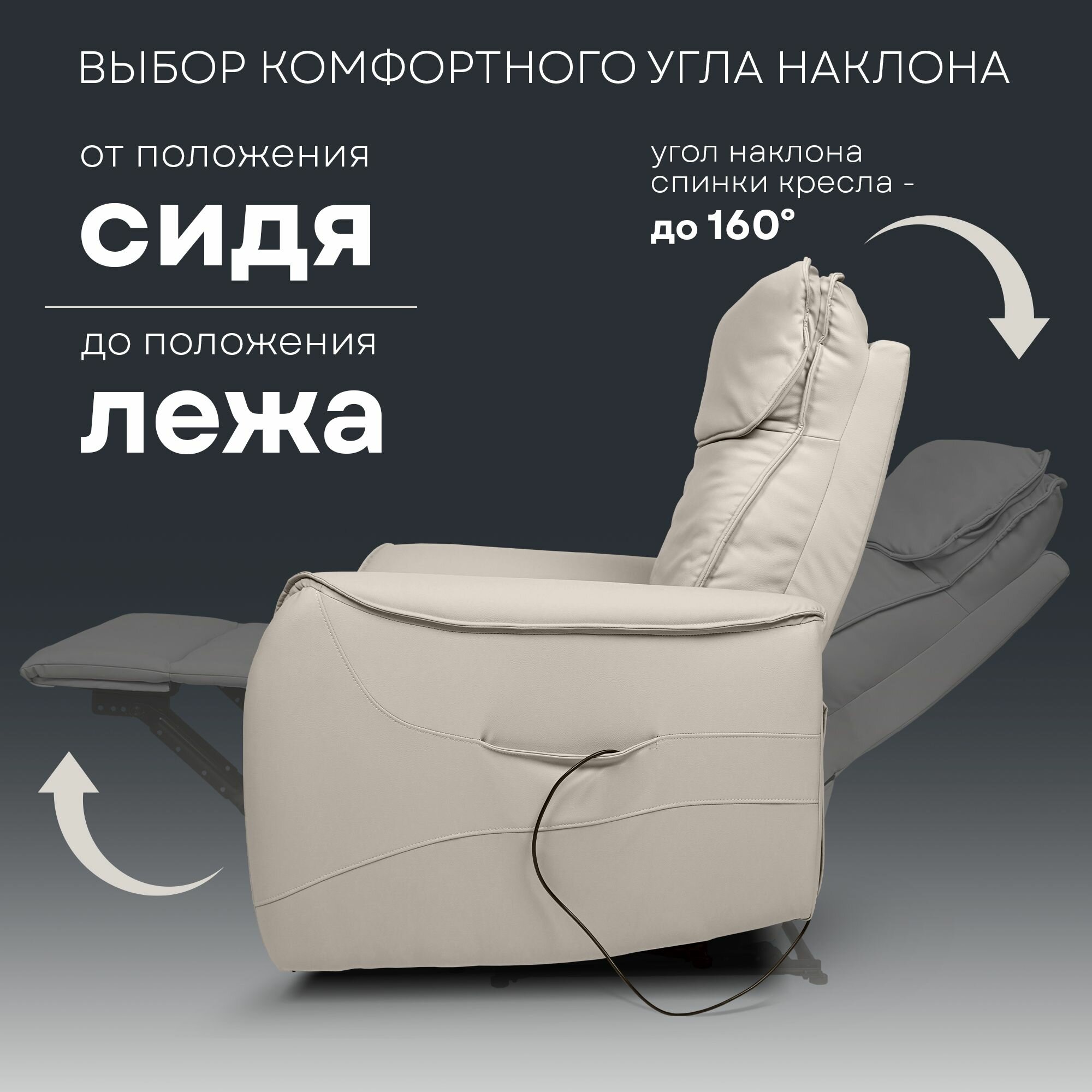 Изображение Массажное кресло PLANTA MC-4500, кресло реклайнер