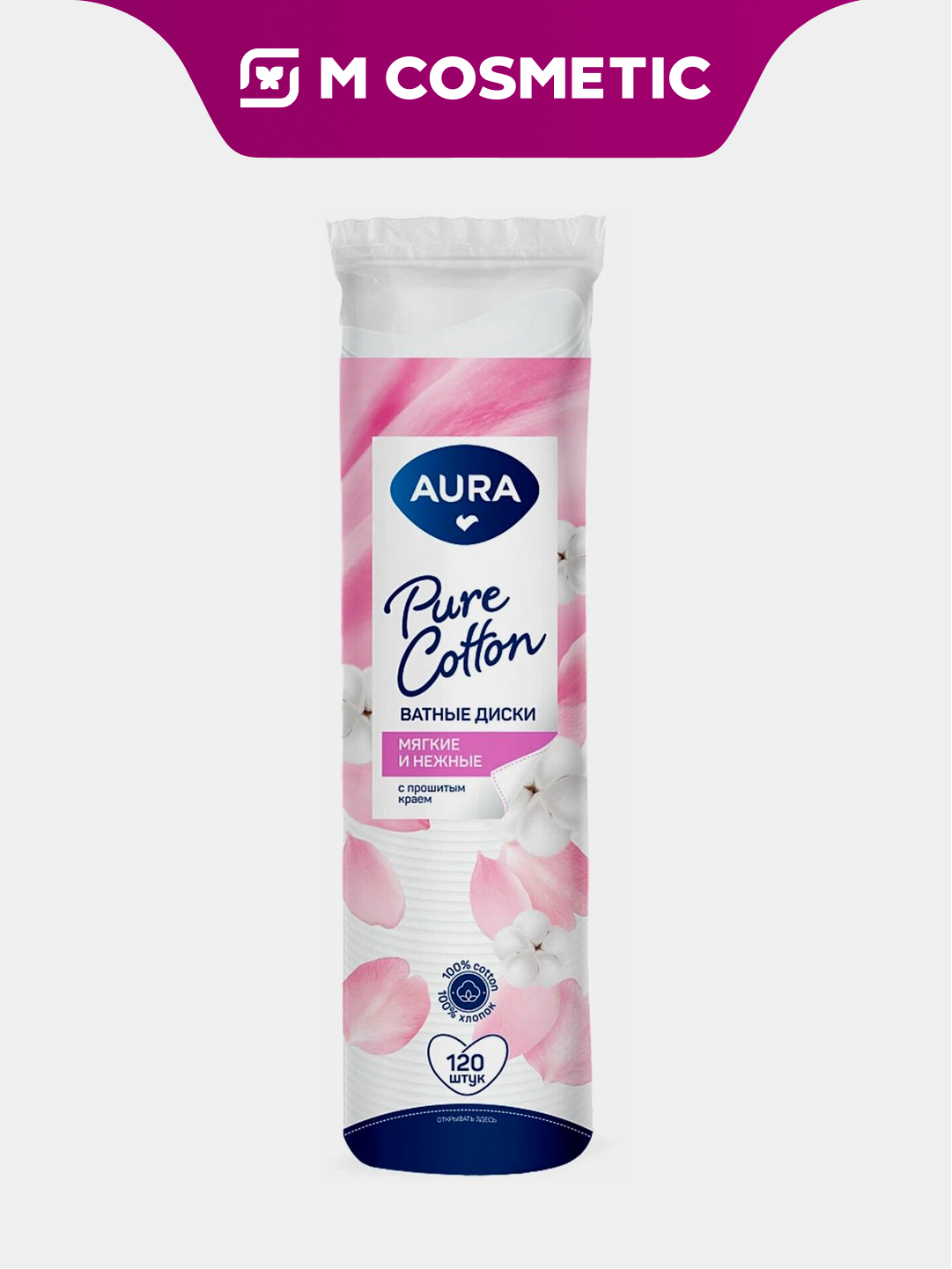 AURA Professional Ватные диски, 120 шт — мягкие, прочные, 100% хлопок для бережного ухода