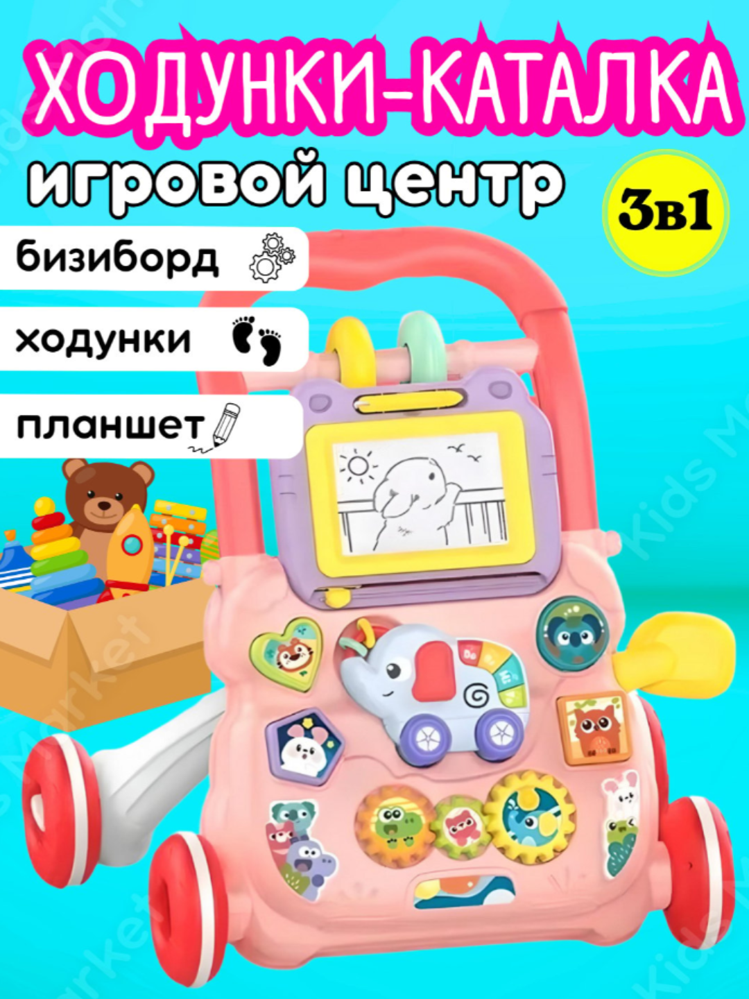 Детские развивающие ходунки-каталка, для малышей