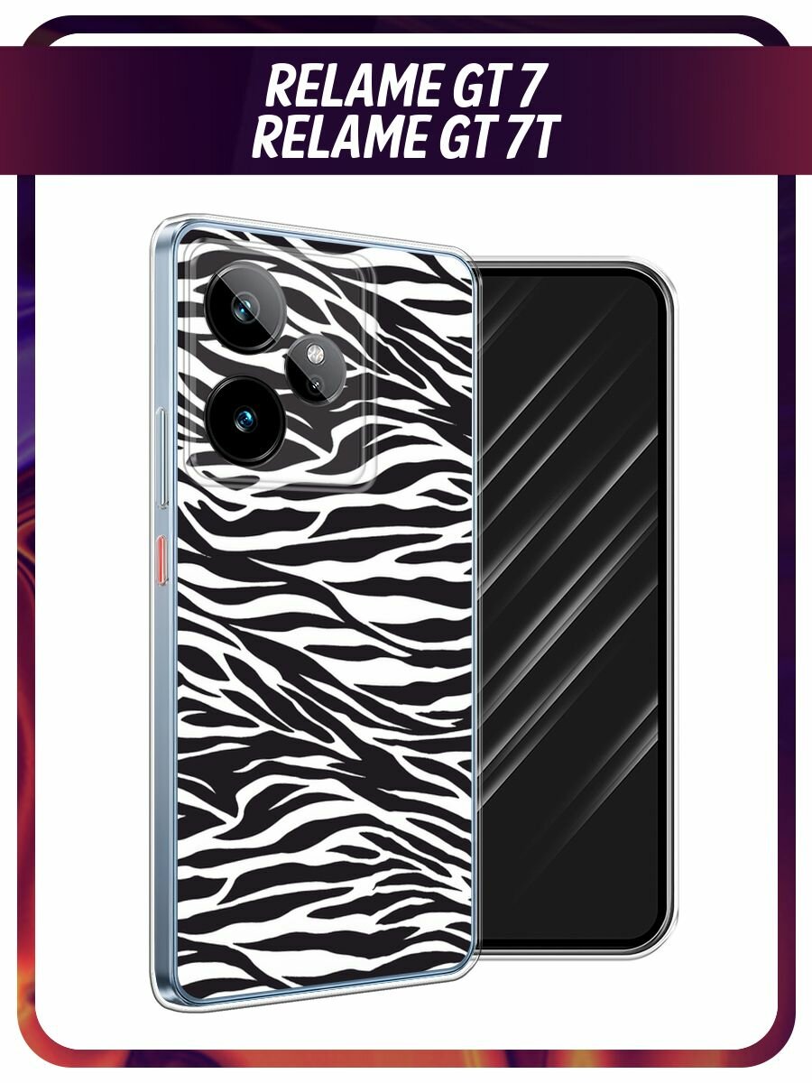 Чехол на Realme GT 7/GT 7T / Реалми GT 7/GT 7T с принтом "Принт зебра"