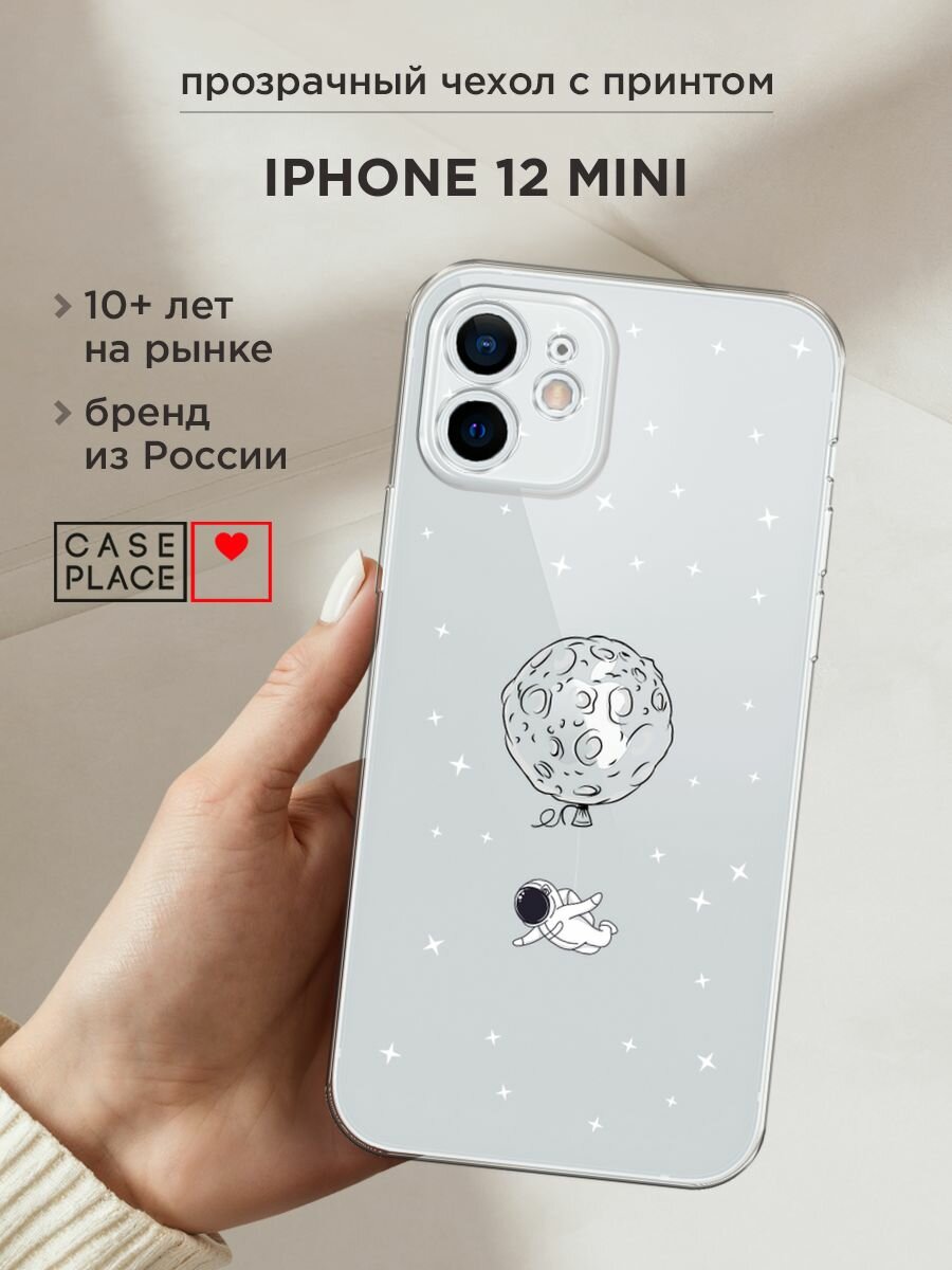 Чехол на Apple iPhone 12 mini / Айфон 12 Мини с принтом "Лунный полет", прозрачный