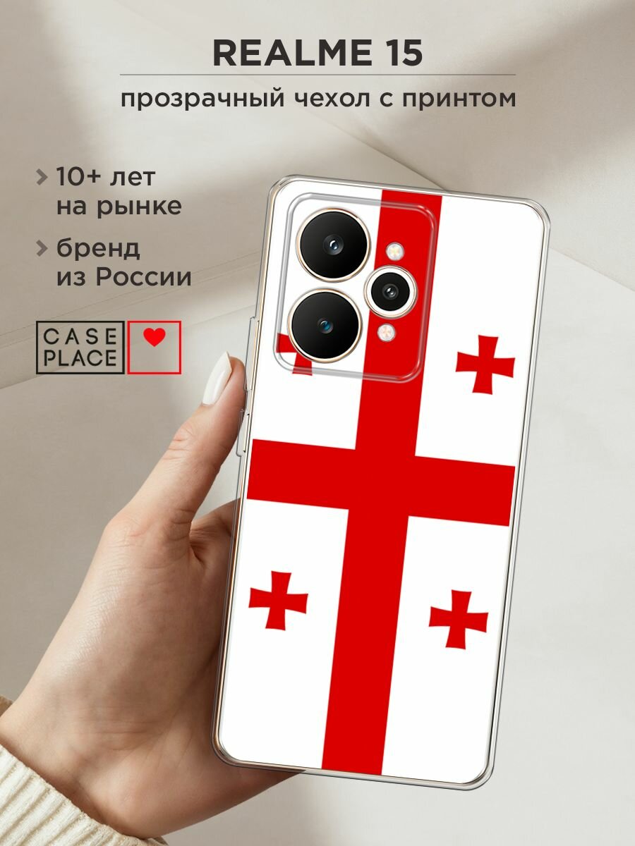 Силиконовый чехол на Realme 15 / Реалми 15 с принтом "Флаг Грузии"