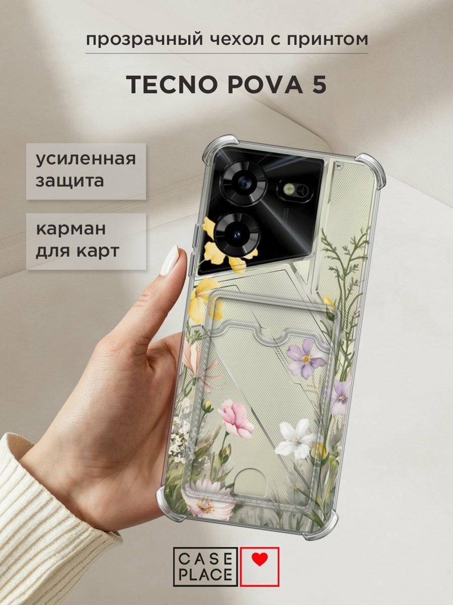Чехол на Tecno Pova 5 (Техно Пова 5) с картой и принтом "Летний винтаж 2"