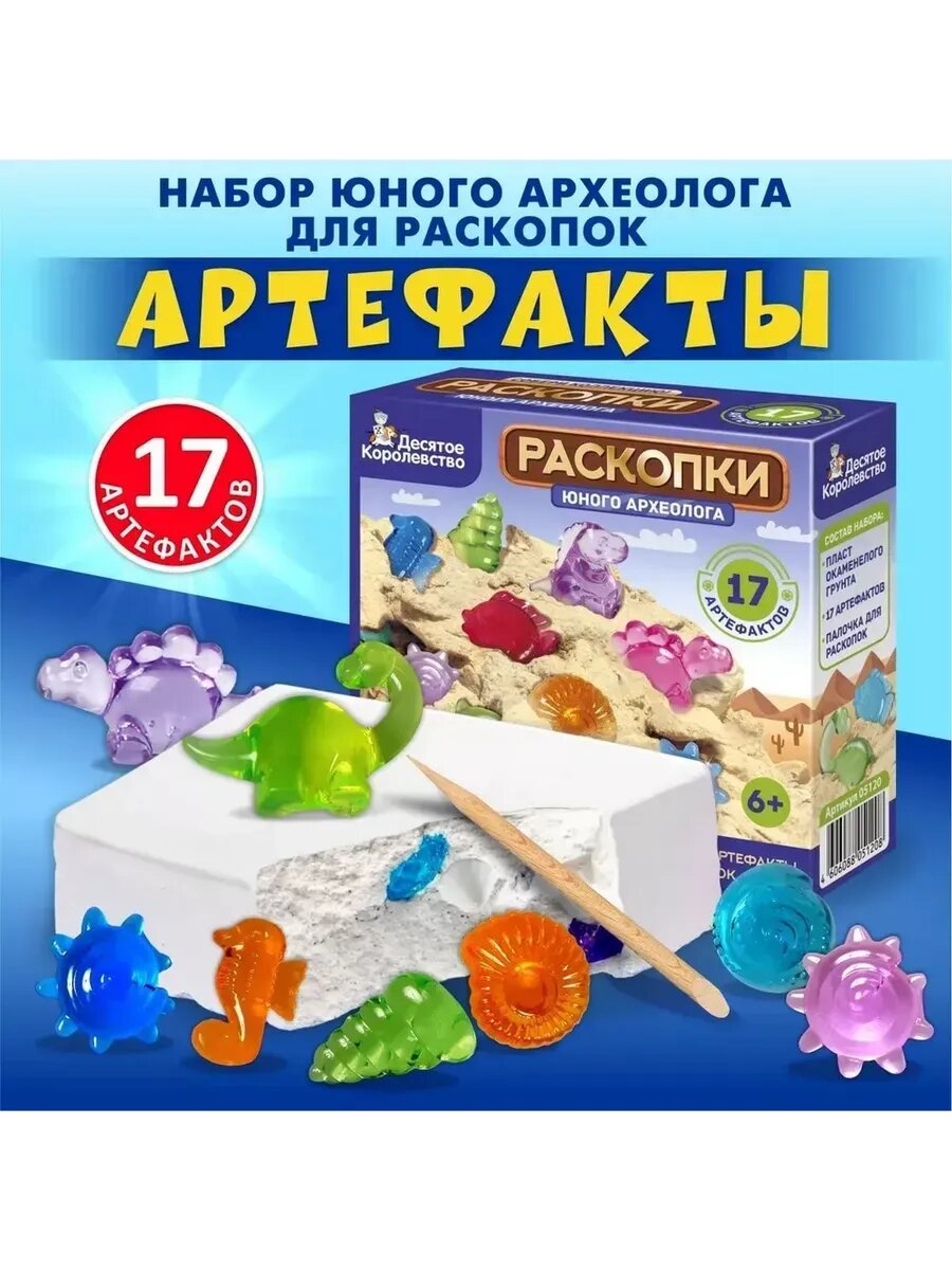 Раскопки «Юного археолога» 17 артефактов