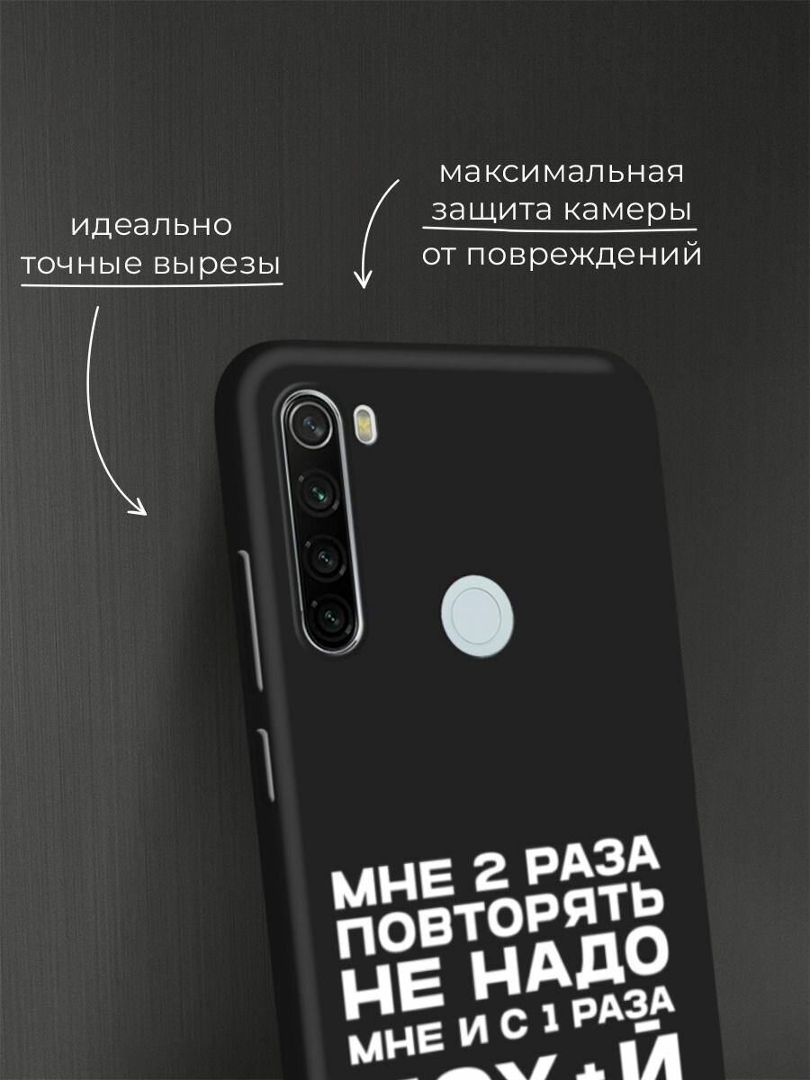 Черный матовый чехол на Xiaomi Redmi Note 8T / Сяоми Редми Нот 8Т с принтом "Два раза повторять" — фото 1