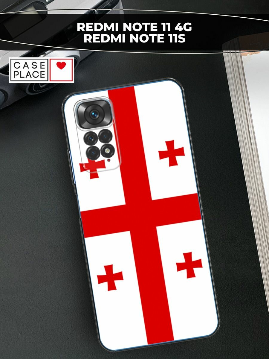 Чехол на Xiaomi Redmi Note 11 4G Global/Redmi Note 11S с принтом "Флаг Грузии"