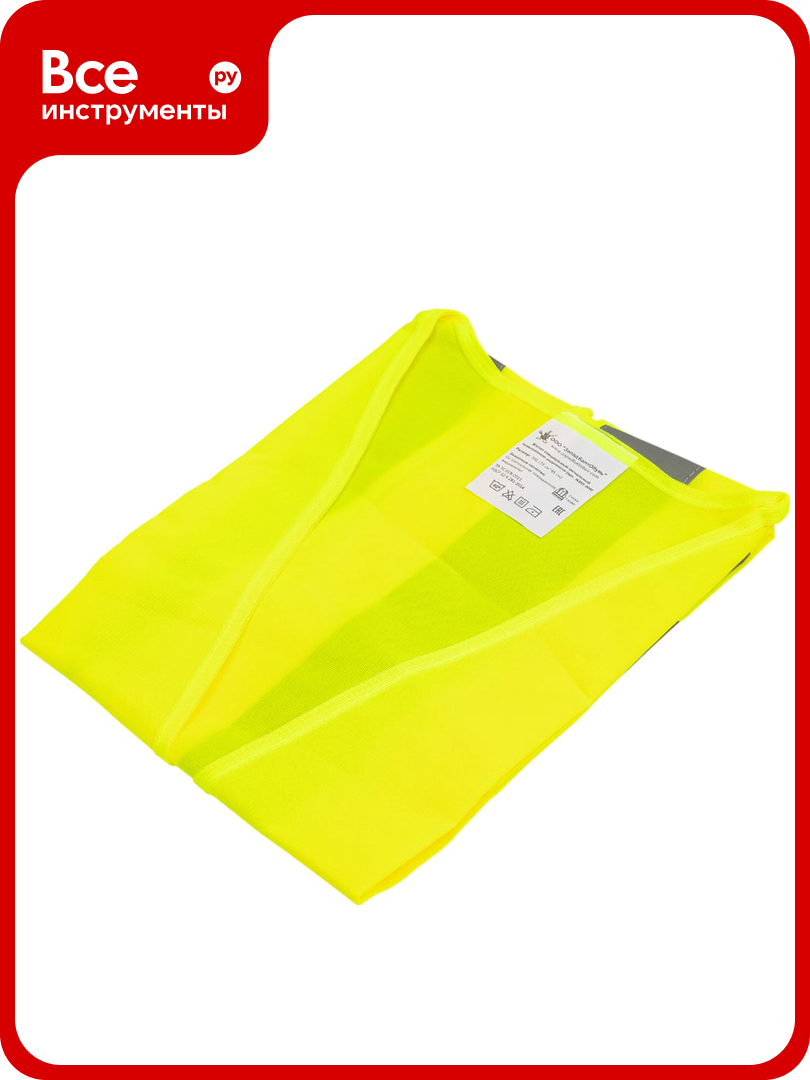 Светоотражающий жилет Балтобувь 4СОП, лимон, XXL ЖИЛ004ЛИМ-XXL