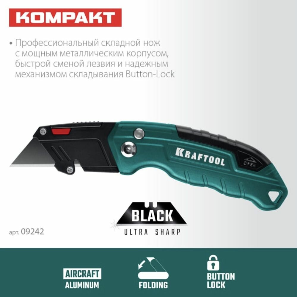 Компактный складной нож с трапециевидным лезвием KRAFTOOL Helfer тип А24 09242