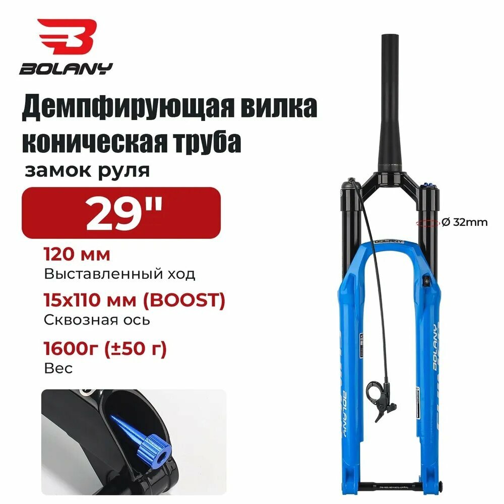 Коническая вилка BOLANY SHIND32 MTB  1 1 8   BOOST Spec 110x15MM Кабель вилка велосипеда с тросовым замком  29  синий