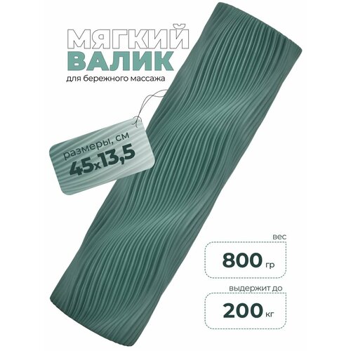 Валик массажный, Kama, 45х14 см, изумрудный