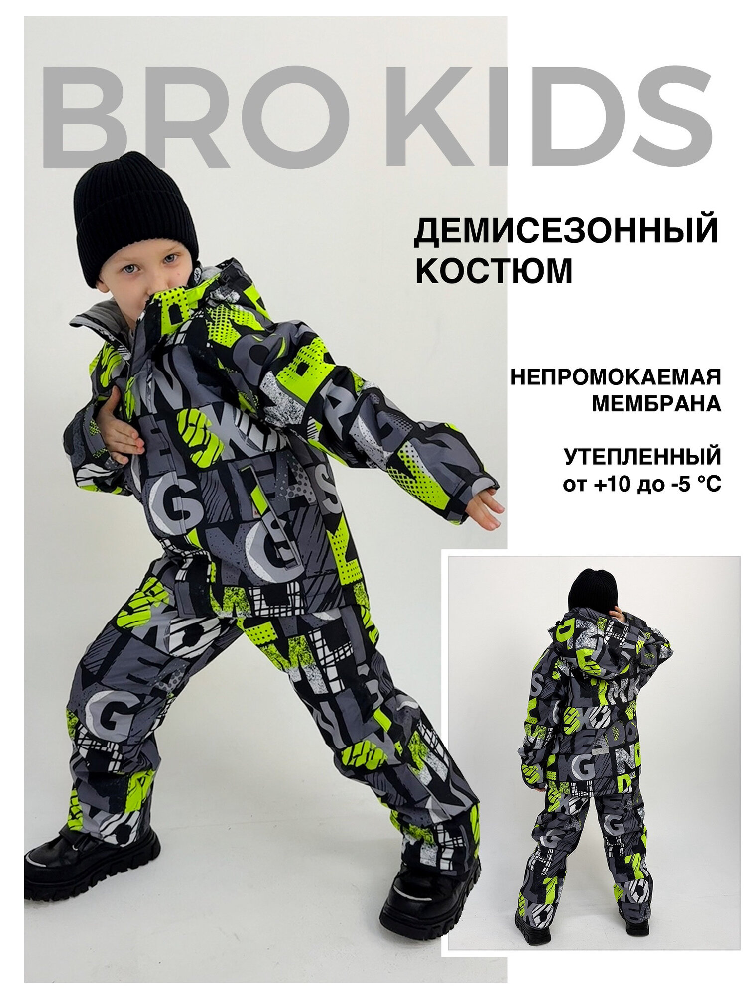 Комплект верхней одежды M.Y.S размер 116  серо-зеленый